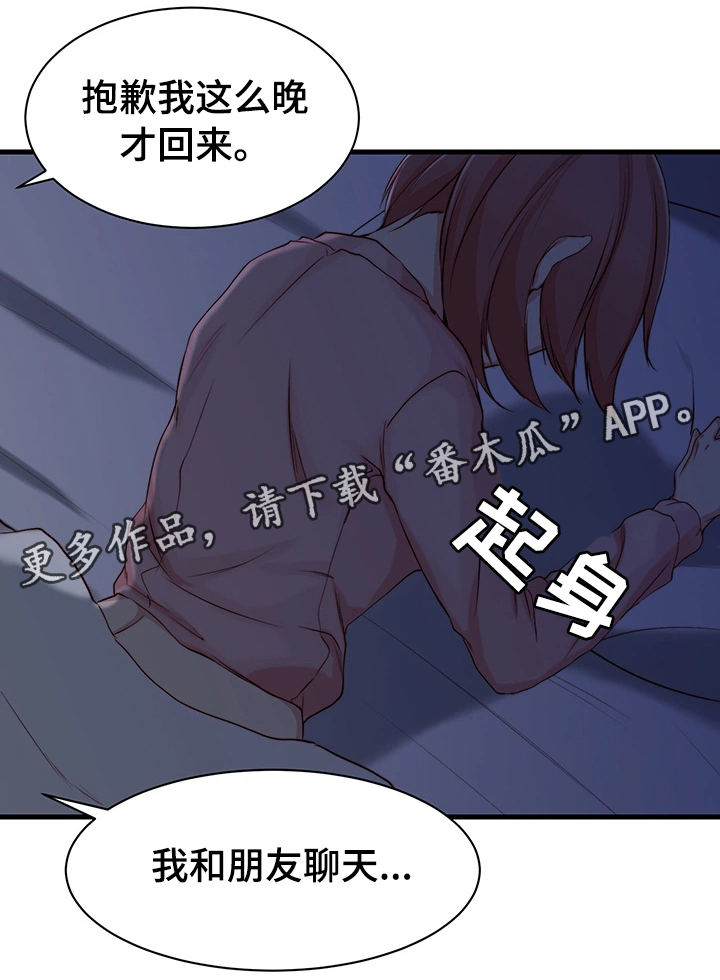 第6话：第6章：意想不到预览分镜