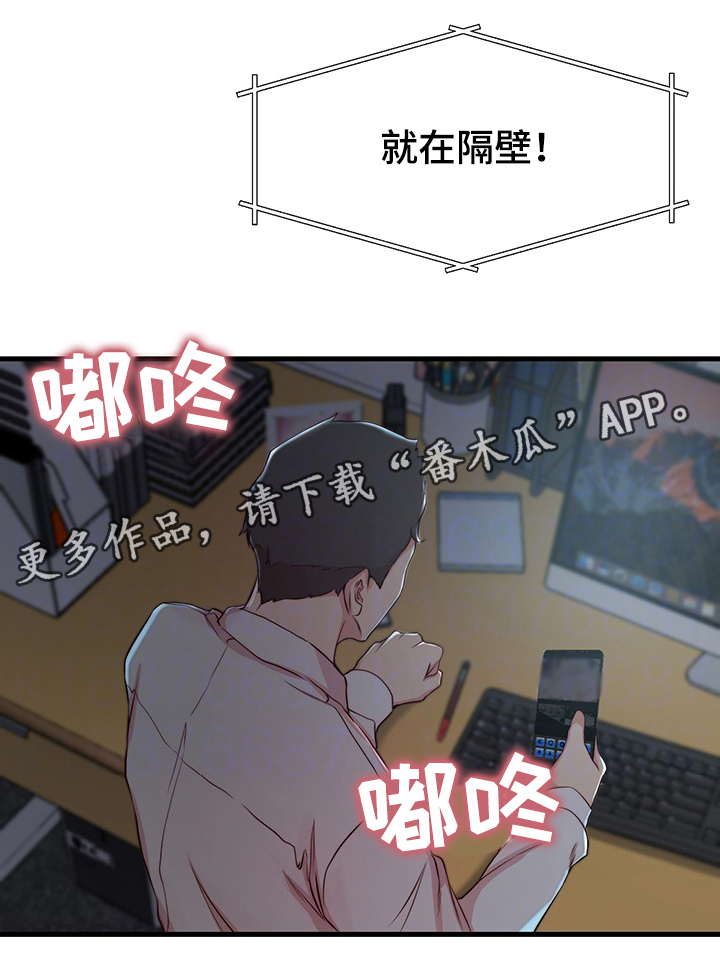 第8话：第8章：担心的事预览分镜