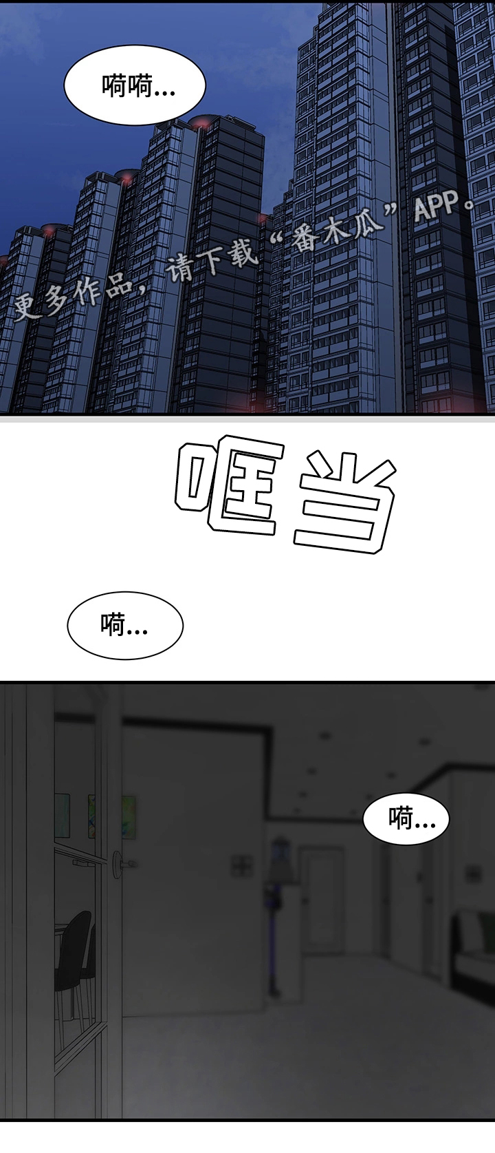 第9话：第9章：冲动预览分镜