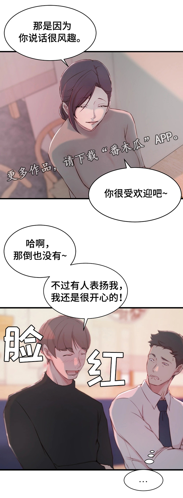 第11话：第11章：宿醉预览分镜