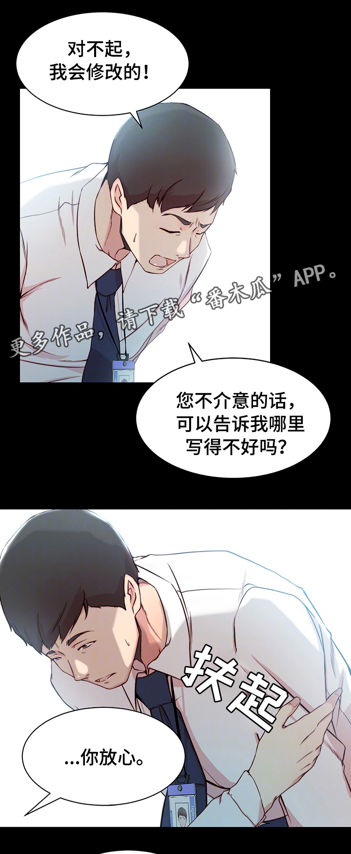 第16话：第16章：背叛的滋味预览分镜