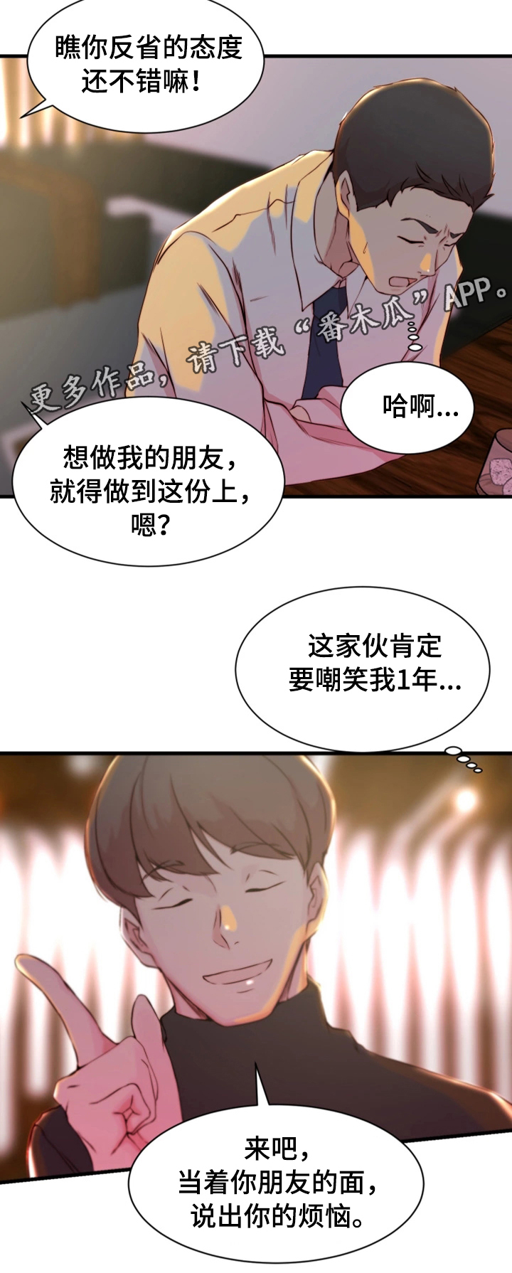 第18话：第18章：郊游预览分镜
