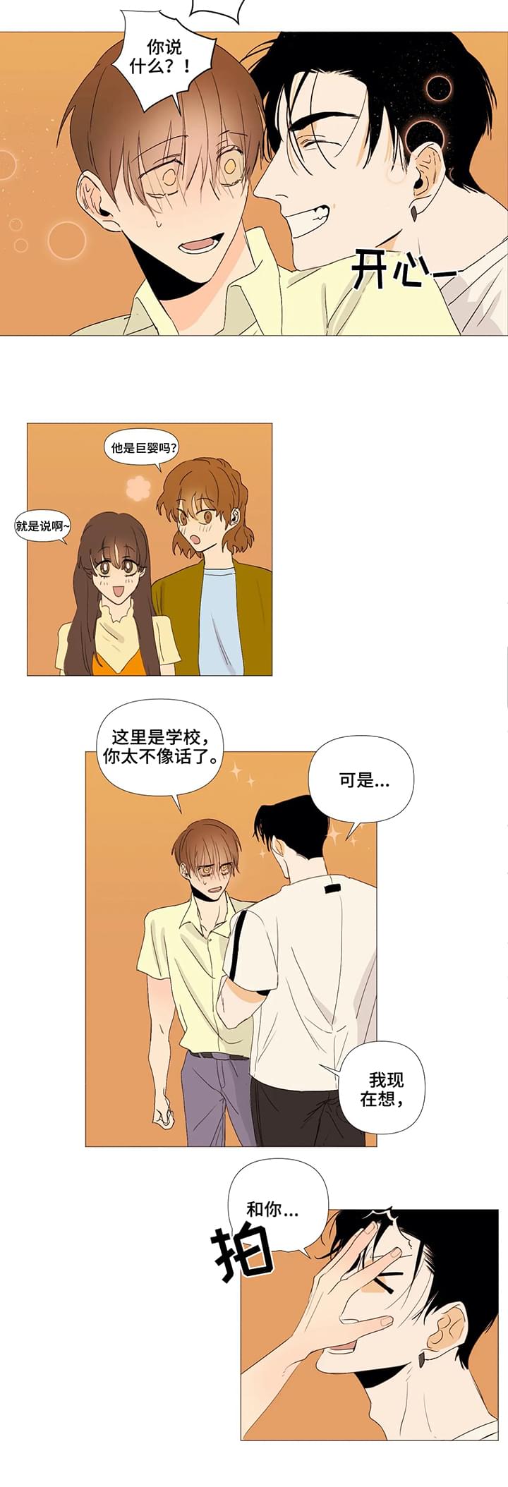 第2话：第2章：初遇预览分镜