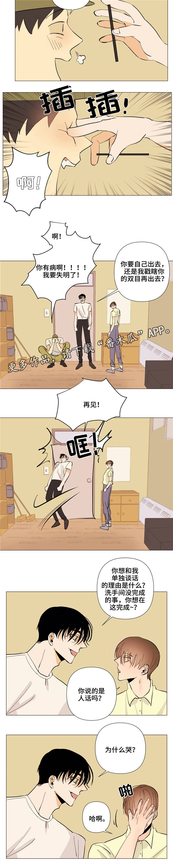 第6话：第6章：到此为止预览分镜