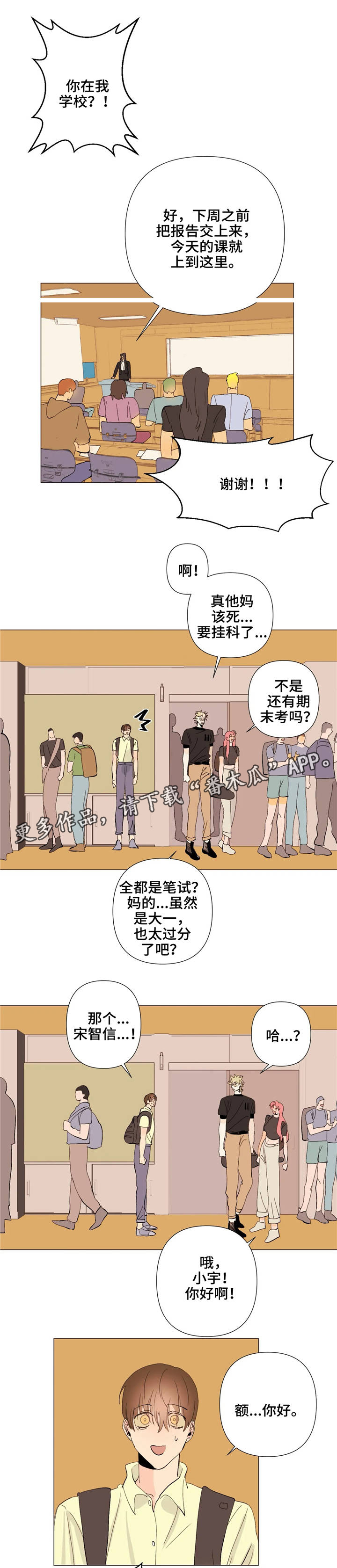 第7话：第7章：见识预览分镜