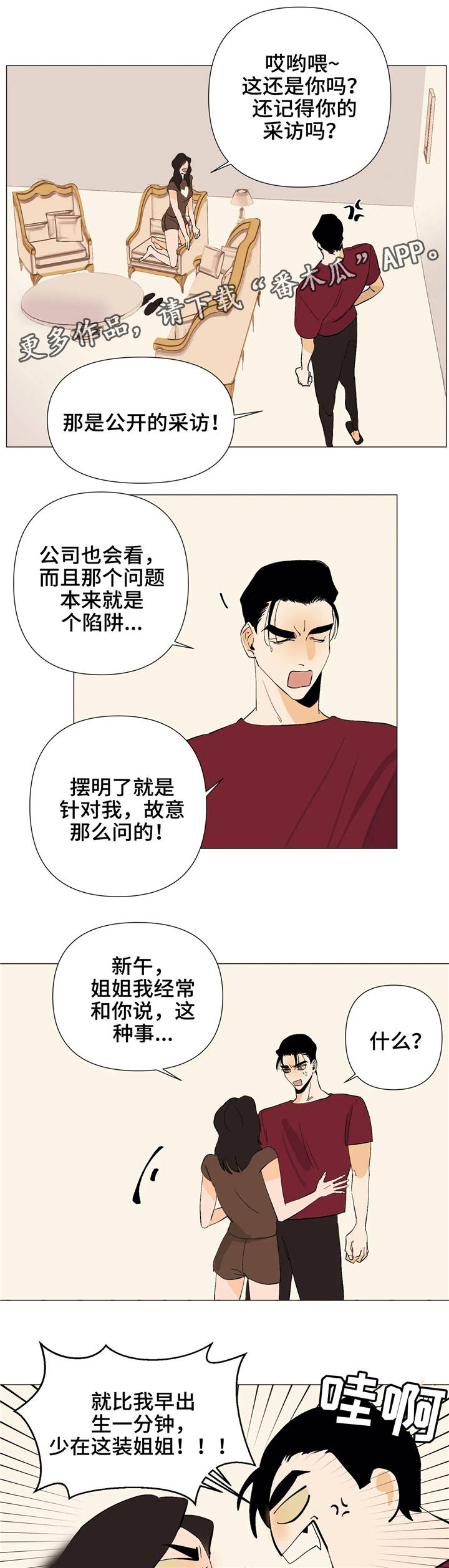 第11话：第11章：真面目预览分镜
