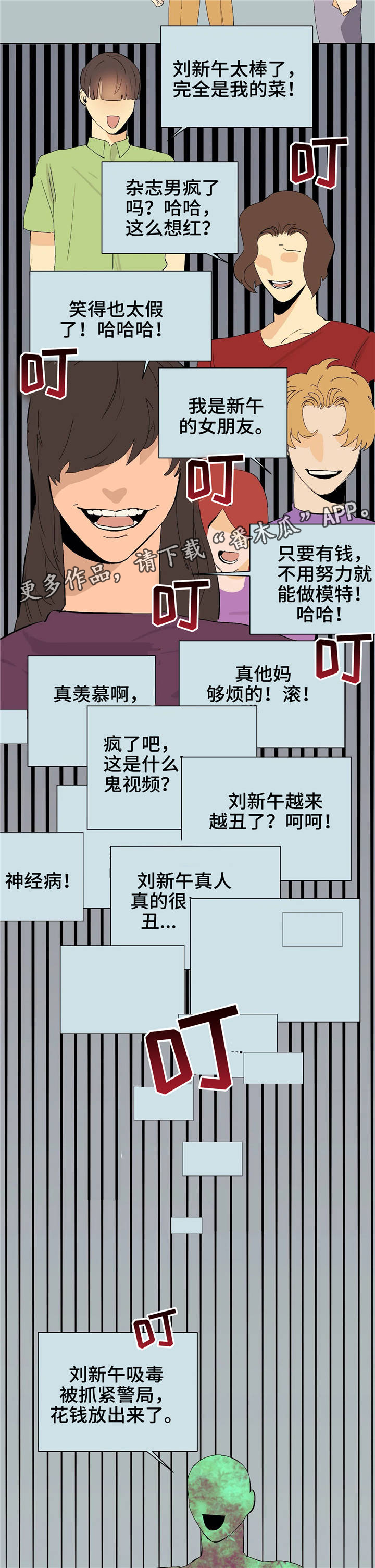 第12话：第12章：上钩了预览分镜