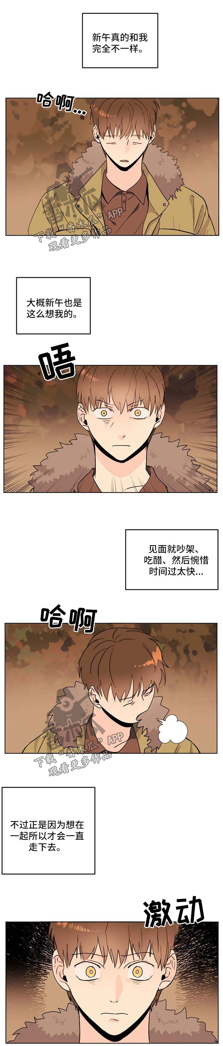 第58章:两人的内心