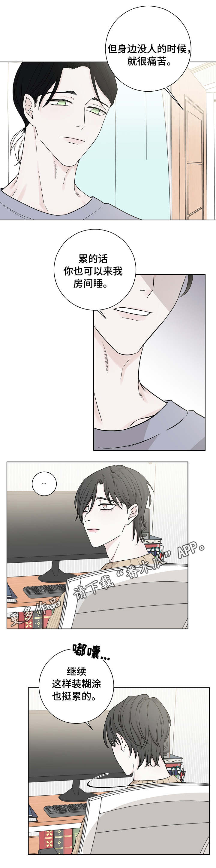 第5话：第5章：下手预览分镜