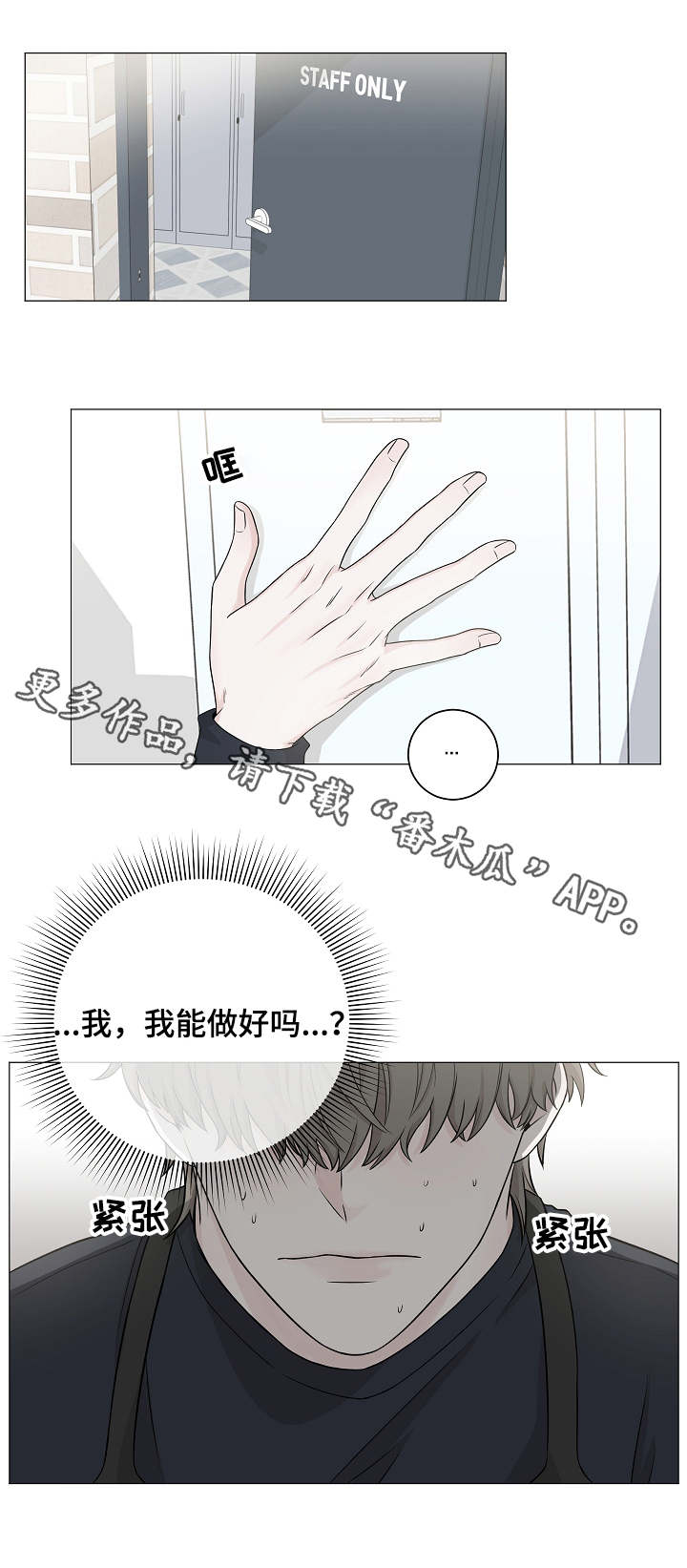第6话：第6章：兼职预览分镜