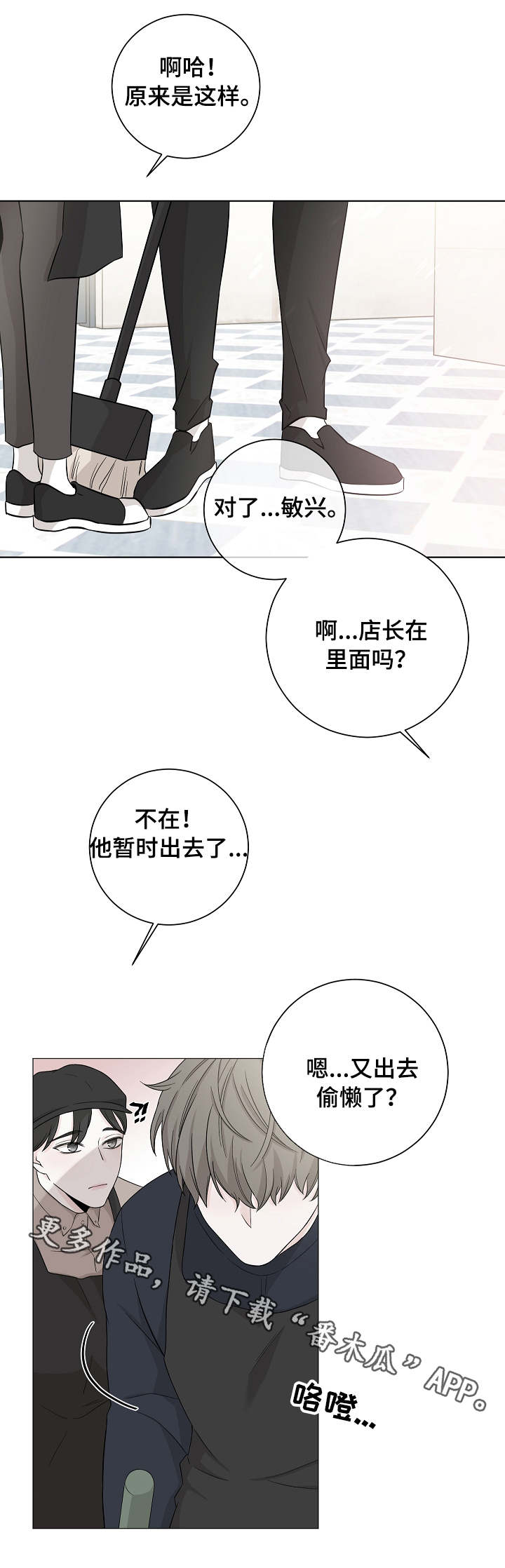 第7话：第7章：内向预览分镜