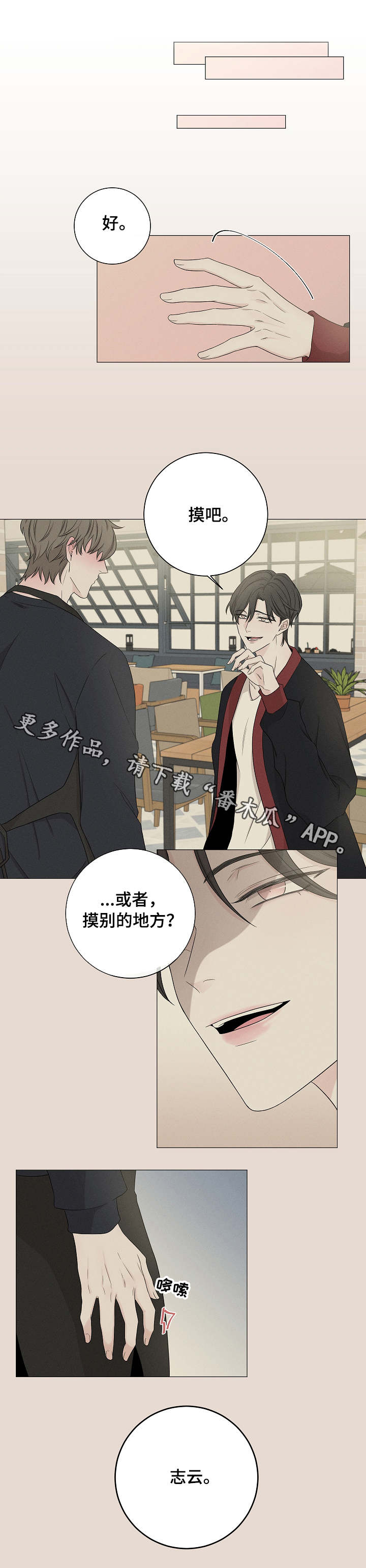 第9话：第9章：道歉预览分镜
