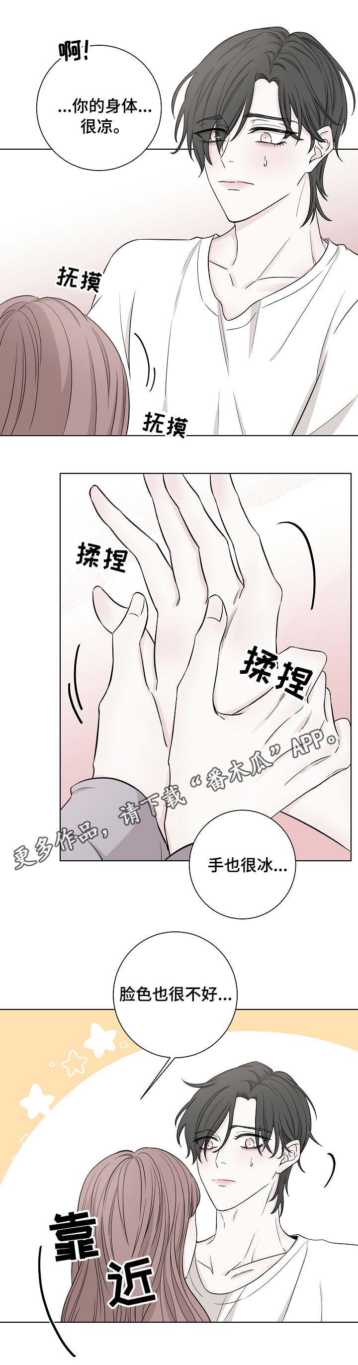 第16话：第16章：夺爱预览分镜