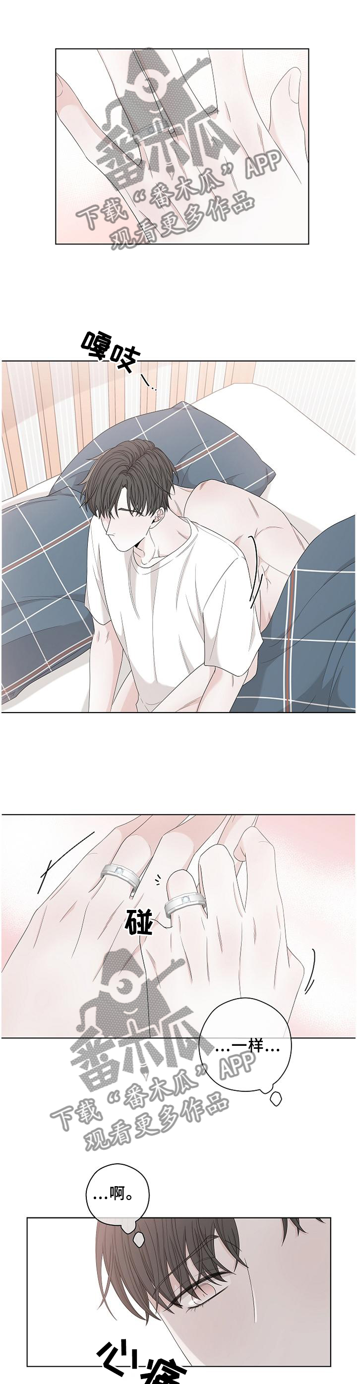 第109章:【完结】再也不会放开