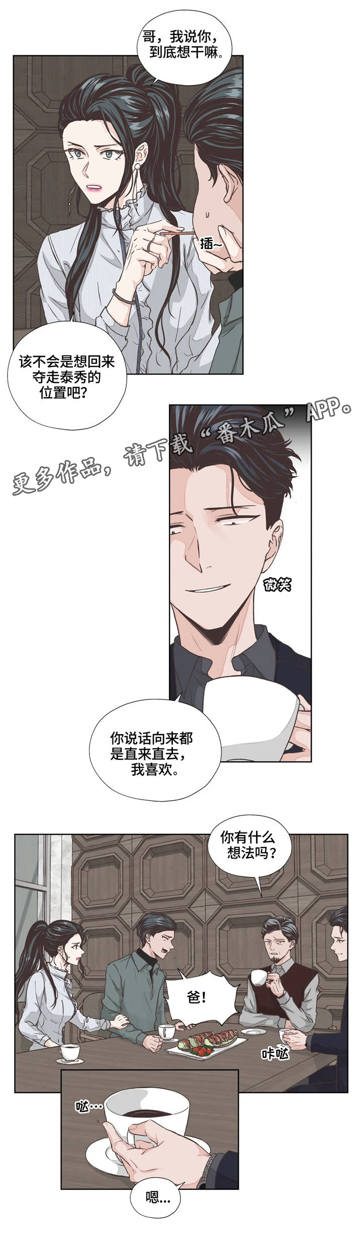 第6话：第6章：算盘预览分镜