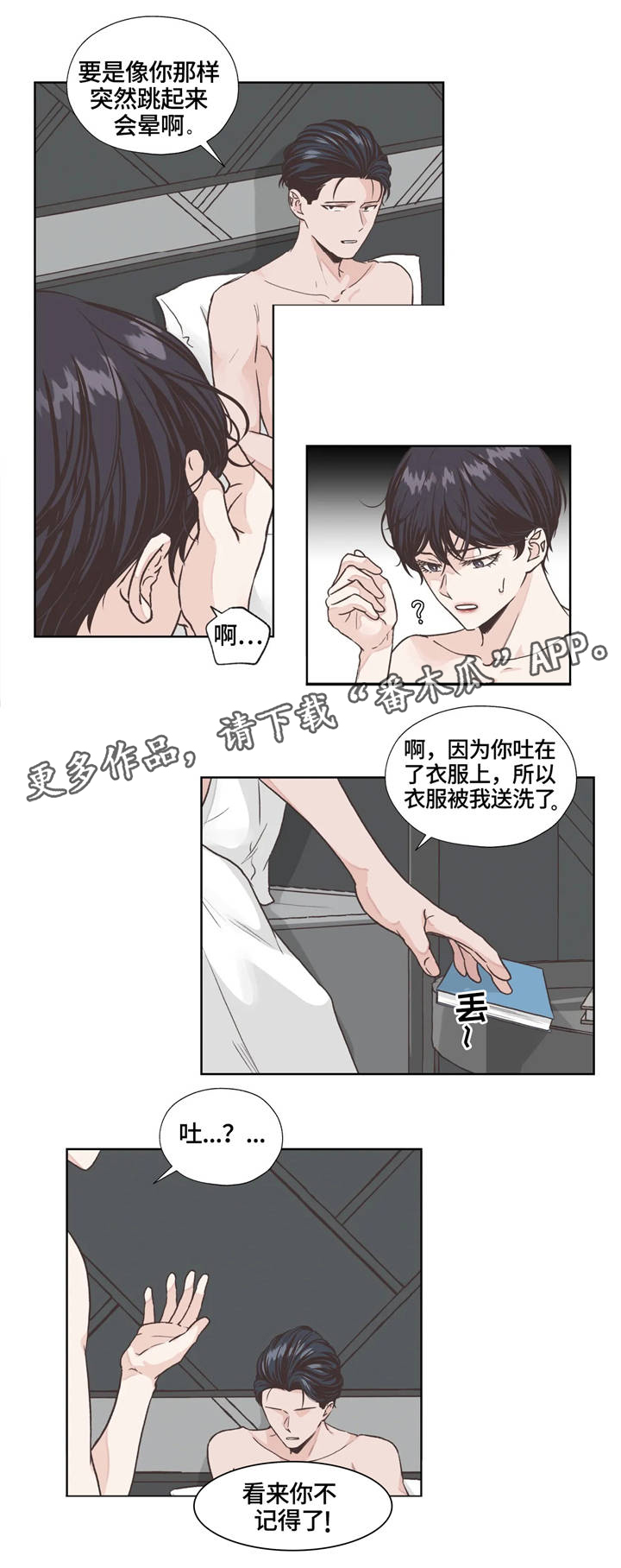 第7话：第7章：回想预览分镜