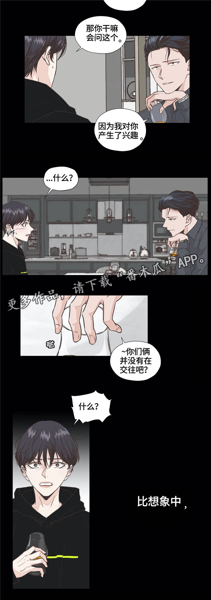 第9话：第9章：进展预览分镜