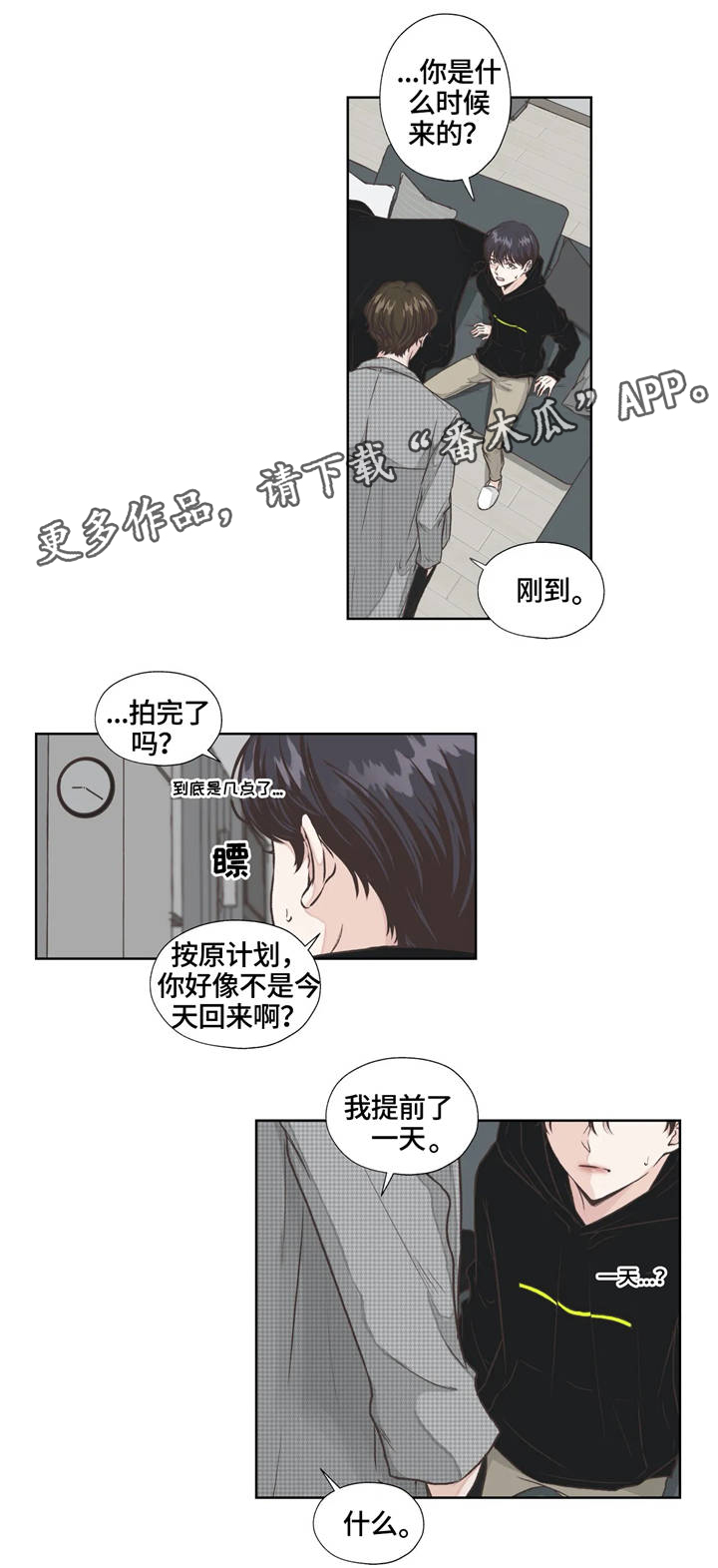 第11话：第11章：察觉预览分镜