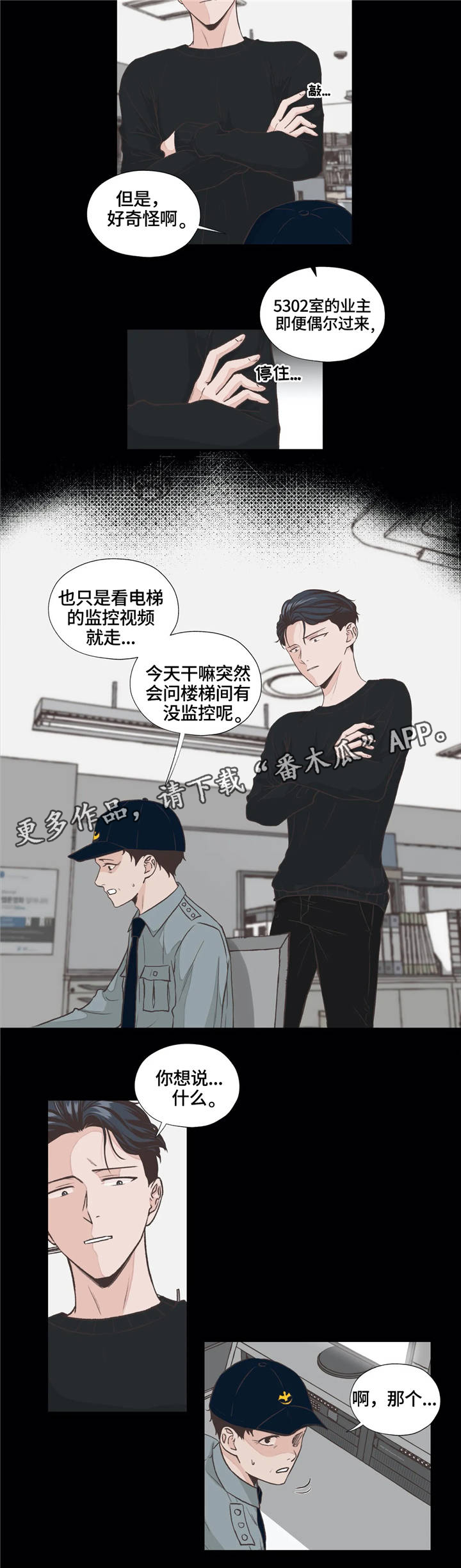第12话：第12章：监控预览分镜