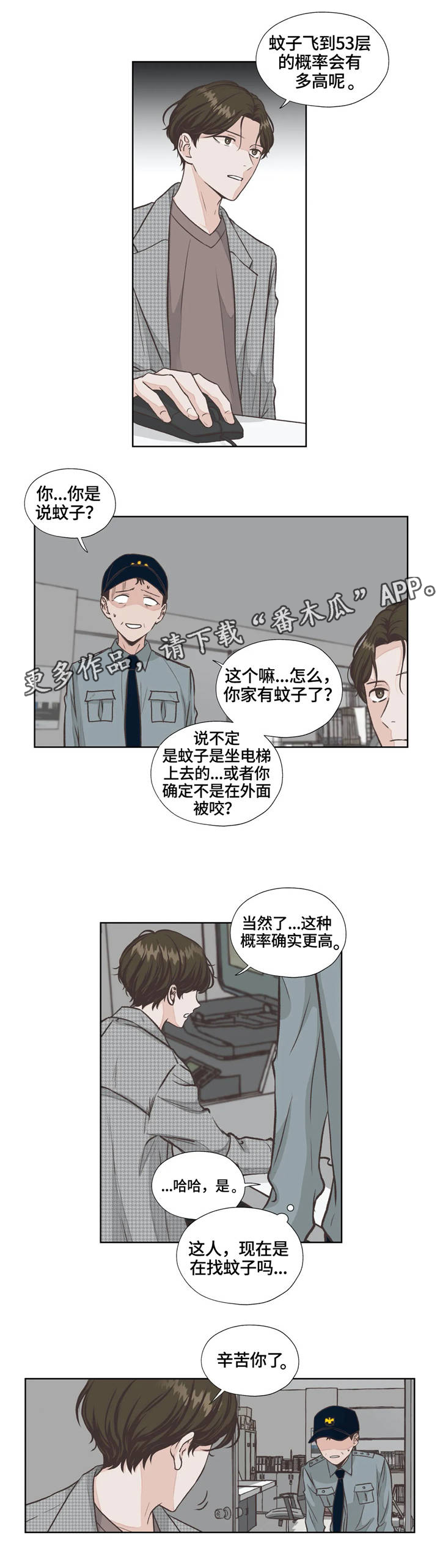 第15话：第15章：抹黑预览分镜