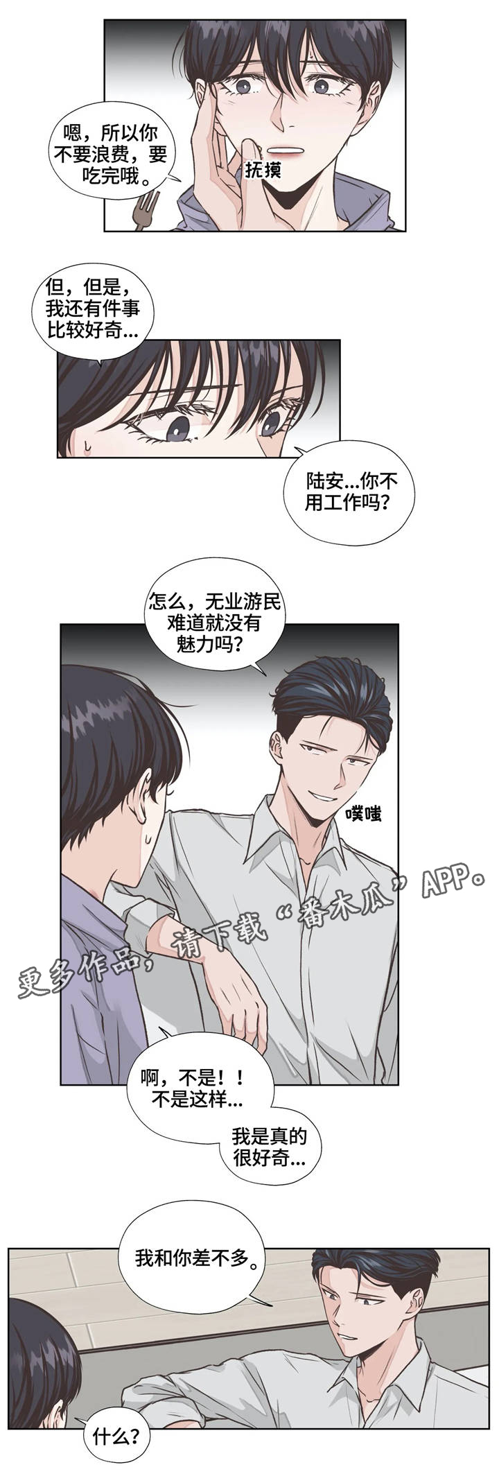 第16话：第16章：职业预览分镜