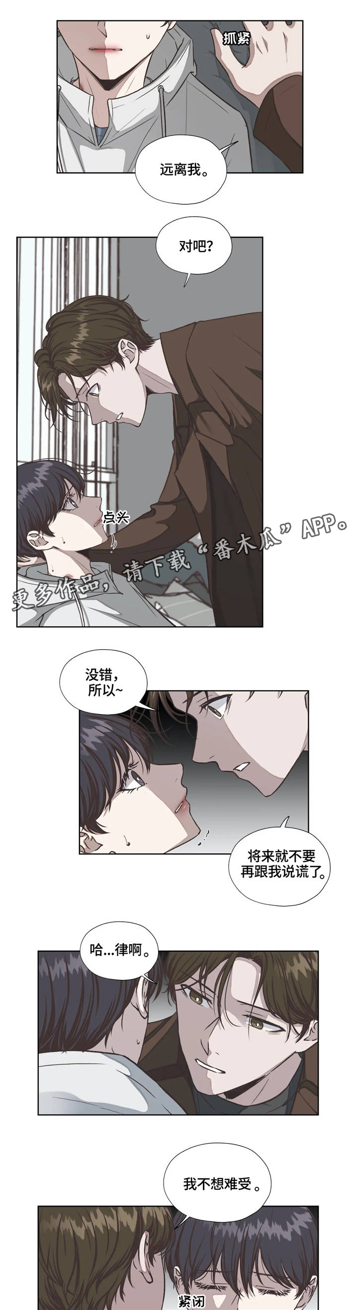 第18话：第18章：回忆预览分镜