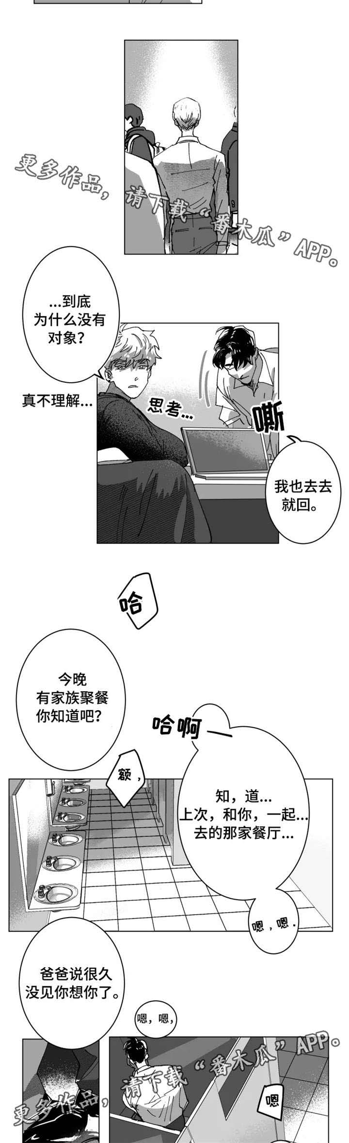 第6话：第6章：家族预览分镜