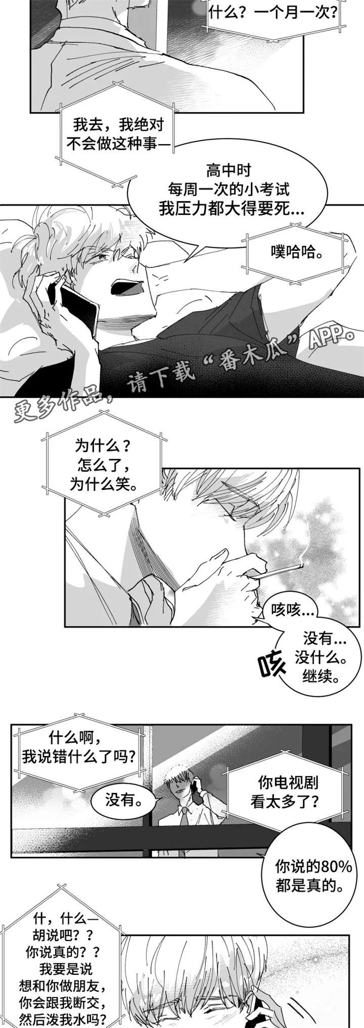 第7话：第7章：丢脸预览分镜