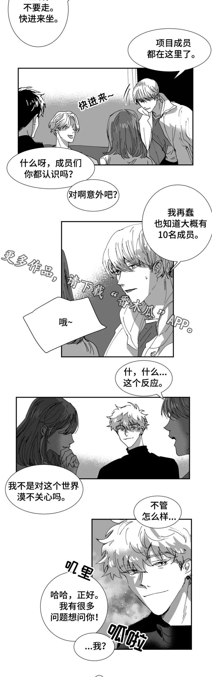 第9话：第9章：尴尬预览分镜
