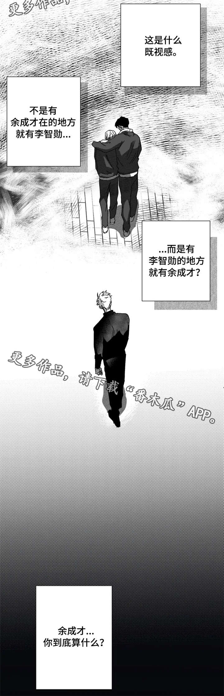 第10话：第10章：算什么预览分镜
