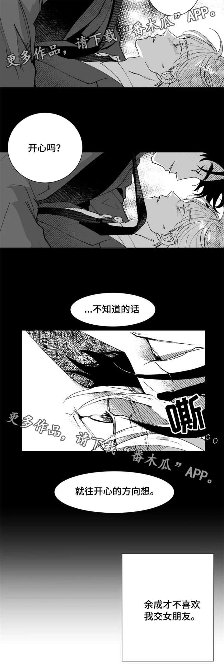 第11话：第11章：关心预览分镜