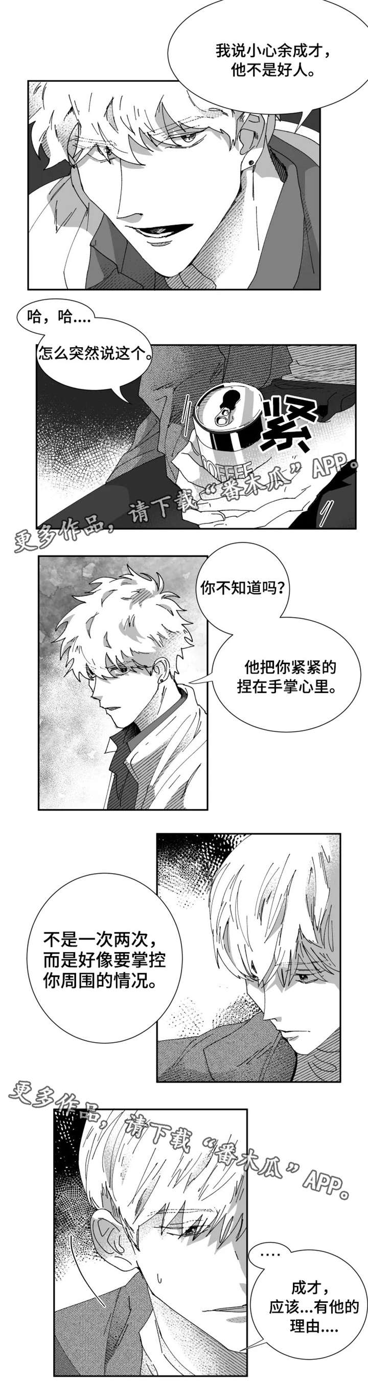 第14话：第14章：破产预览分镜