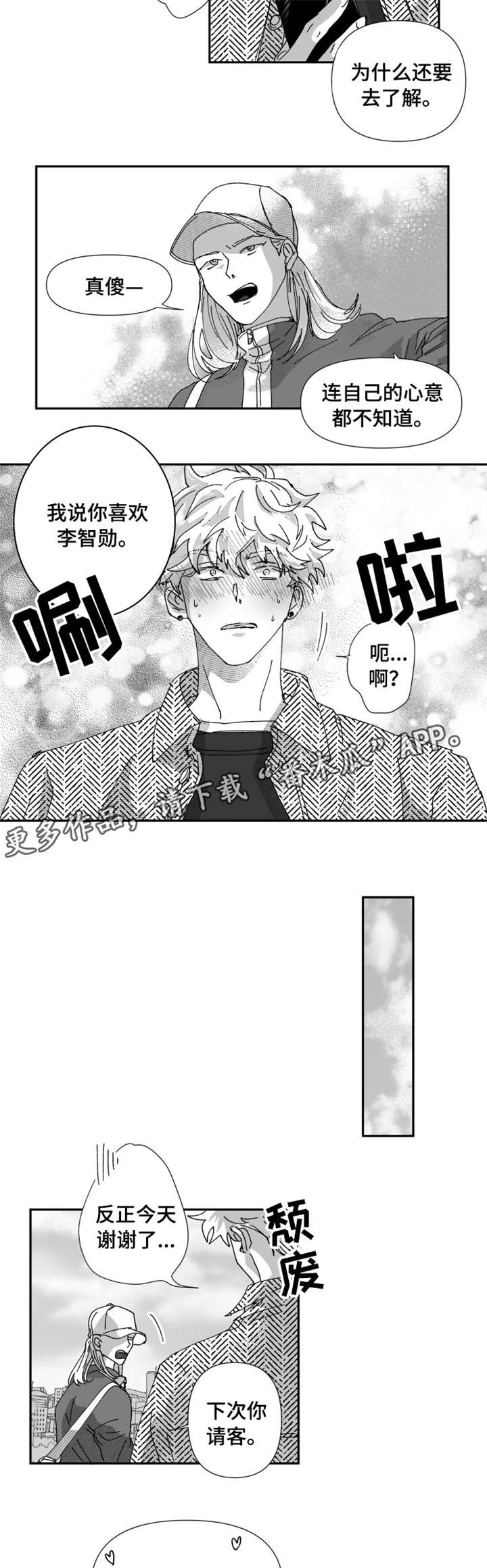 第22话2