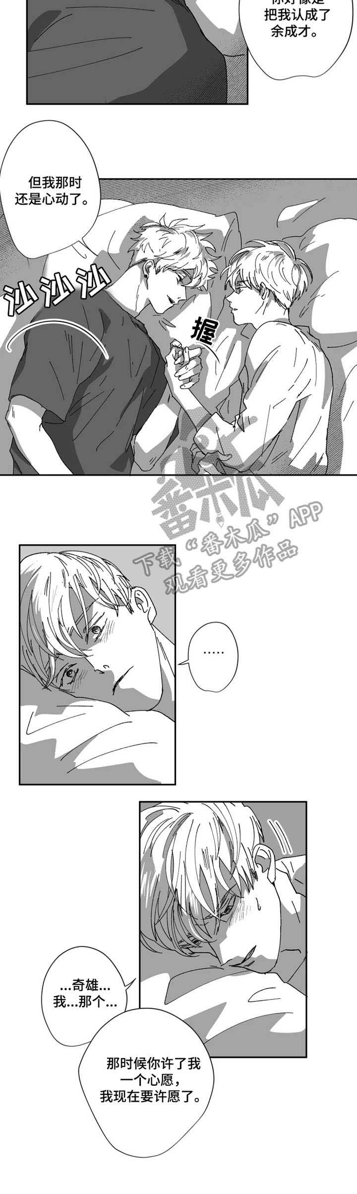 第37话2