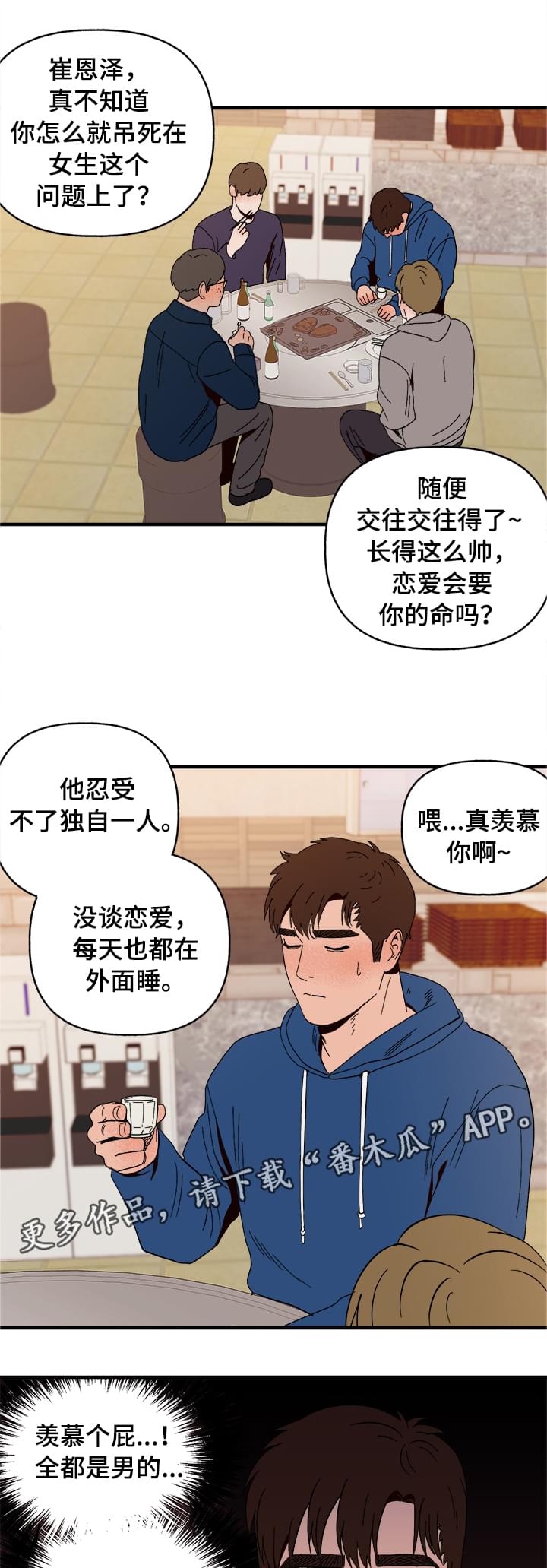 第6话：第6章：惩罚预览分镜