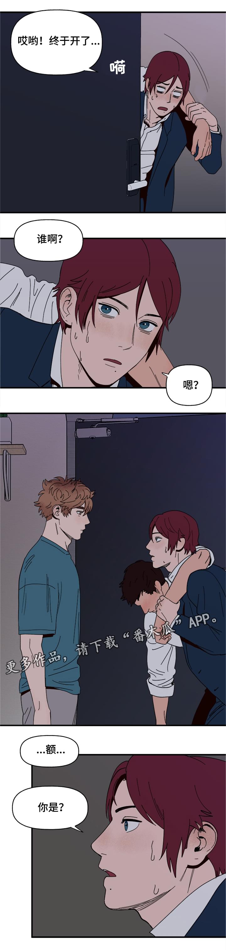 第8话：第8章：我是人预览分镜