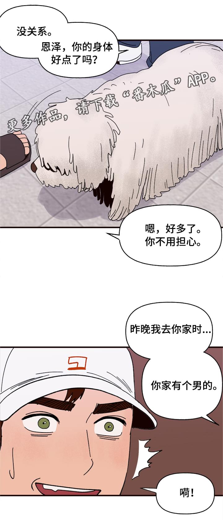 第10话：第10章：谎言预览分镜