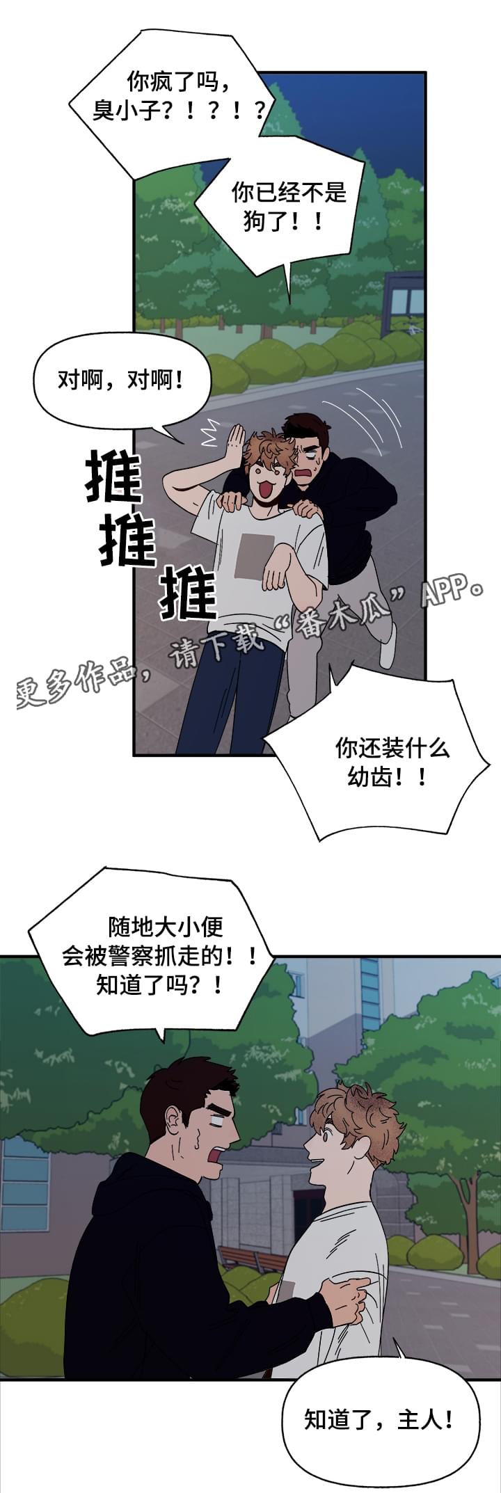 第13话：第13章：散步预览分镜