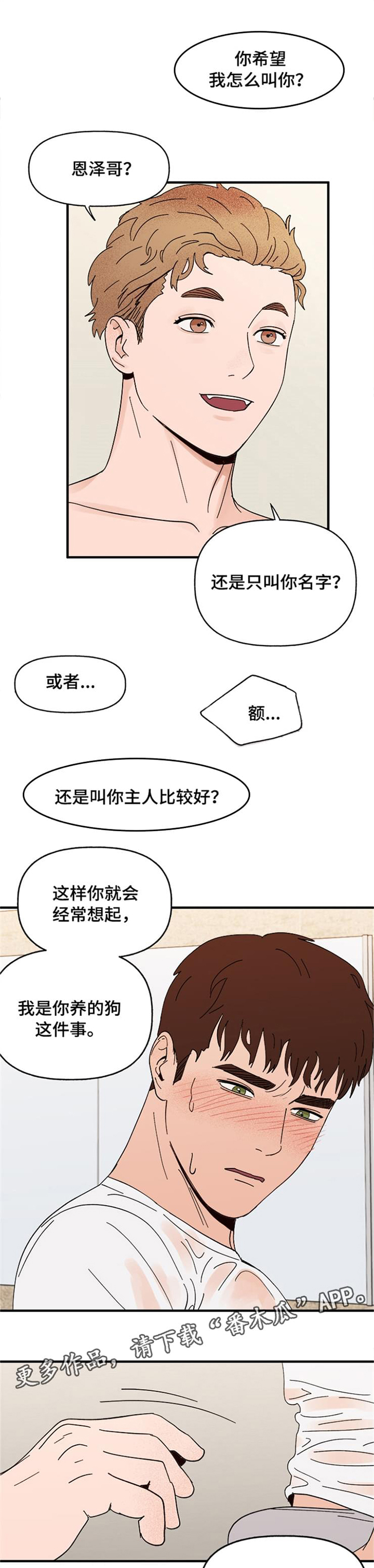 第16话：第16章：可爱的坏人预览分镜