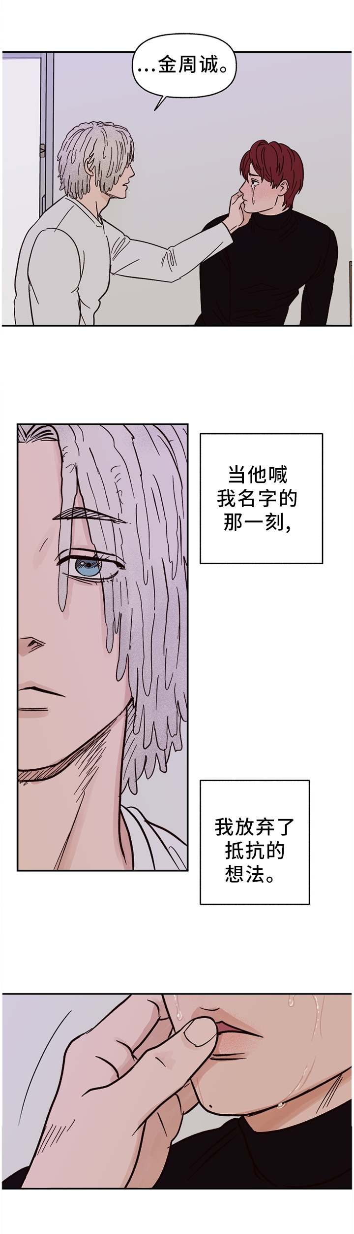 第71章:【番外】对我们都好