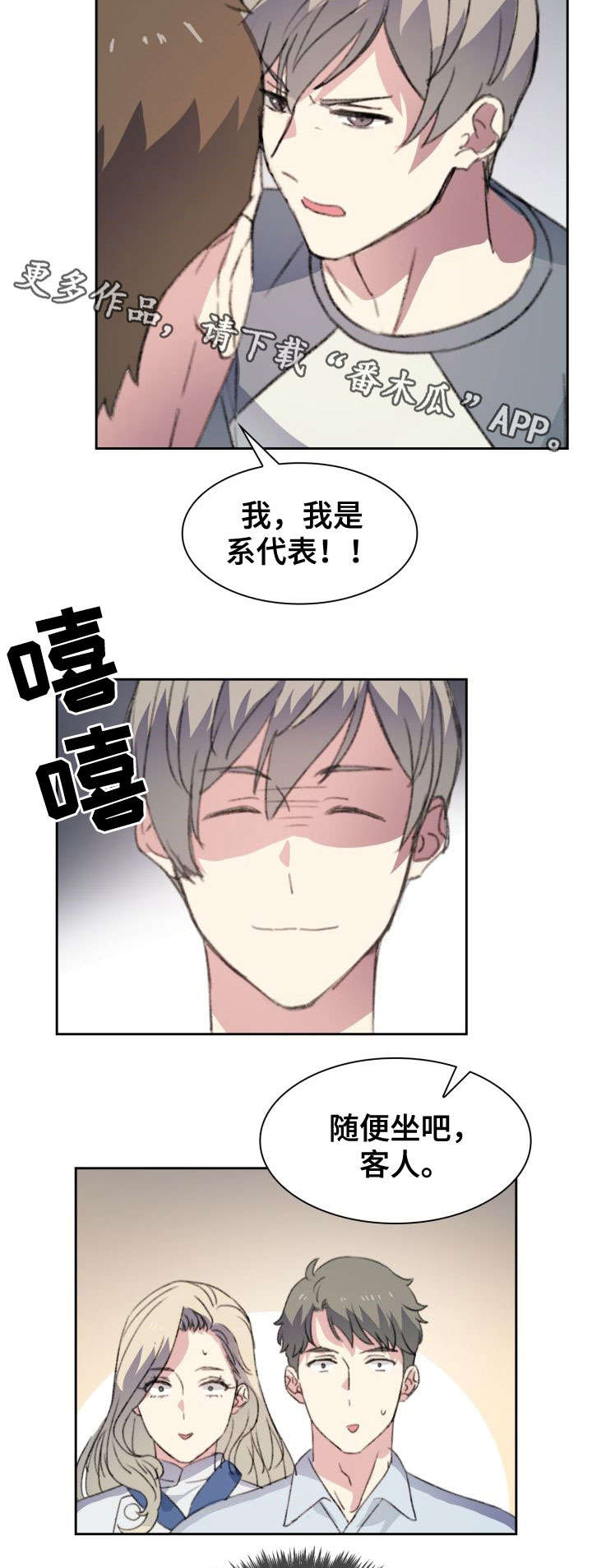 第7话：第7章：面包预览分镜