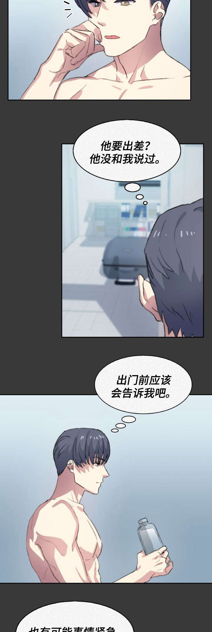 第9话：第9章：不辞而别预览分镜