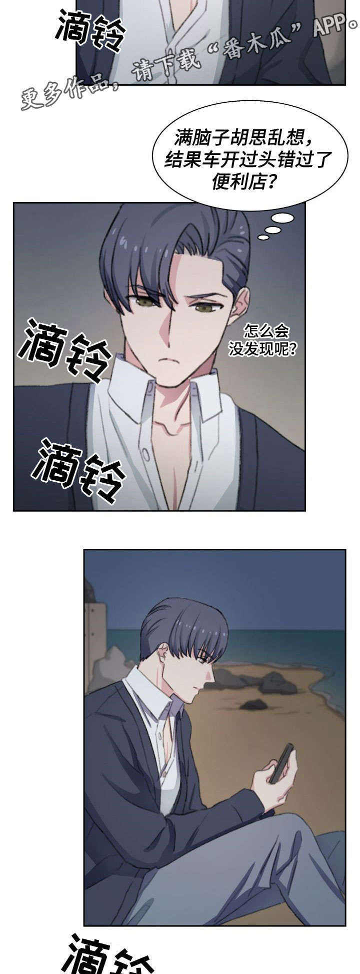 第11话：第11章：迷路预览分镜