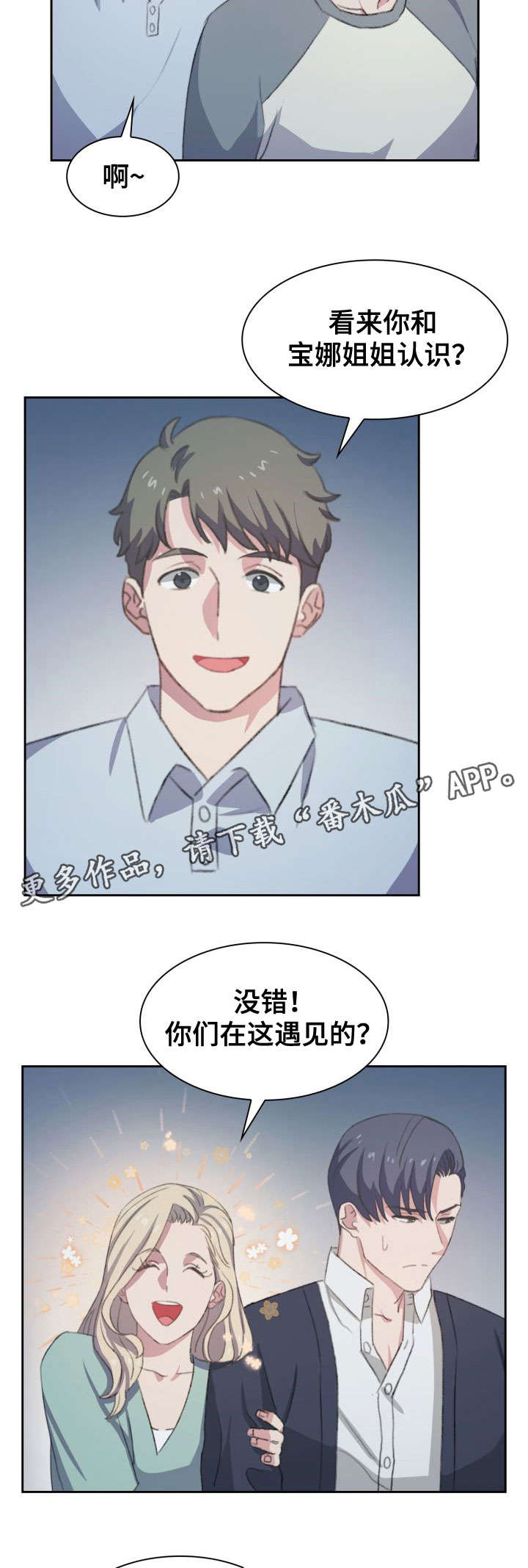 第12话：第12章：相见预览分镜