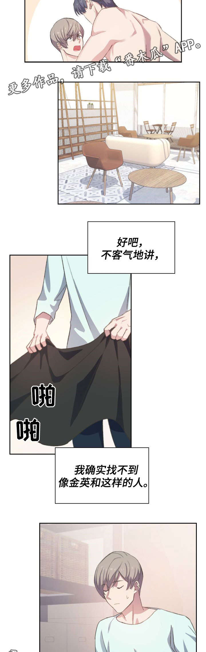 第15话：第15章：模棱两可预览分镜