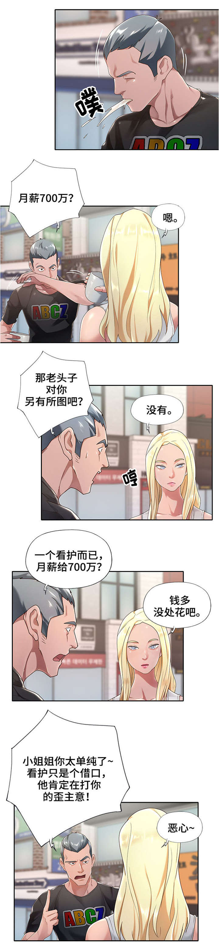 第1话：第1章：看护预览分镜