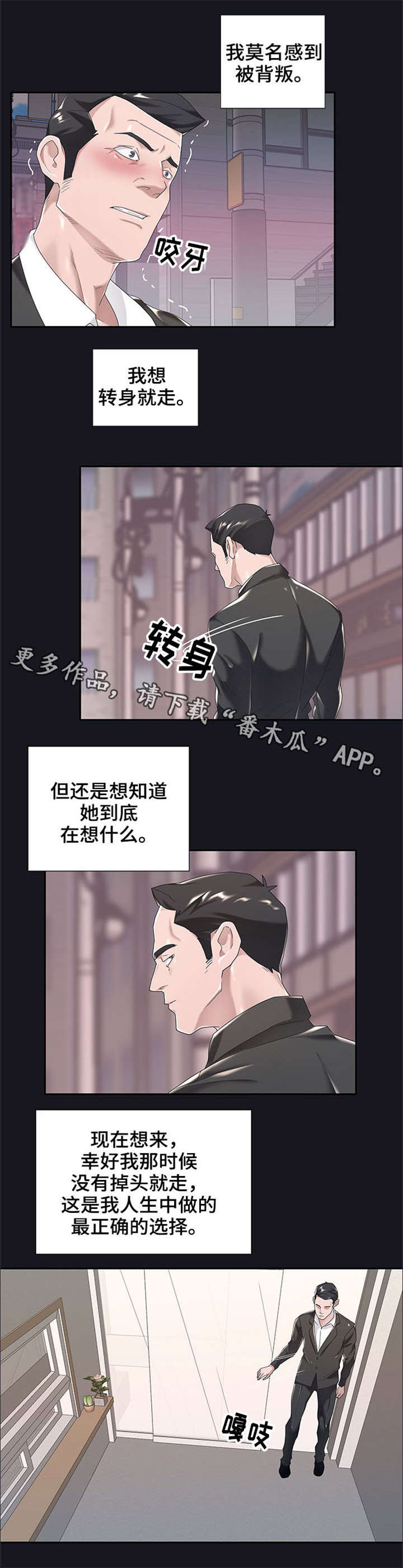 第5话：第5章：理想型预览分镜