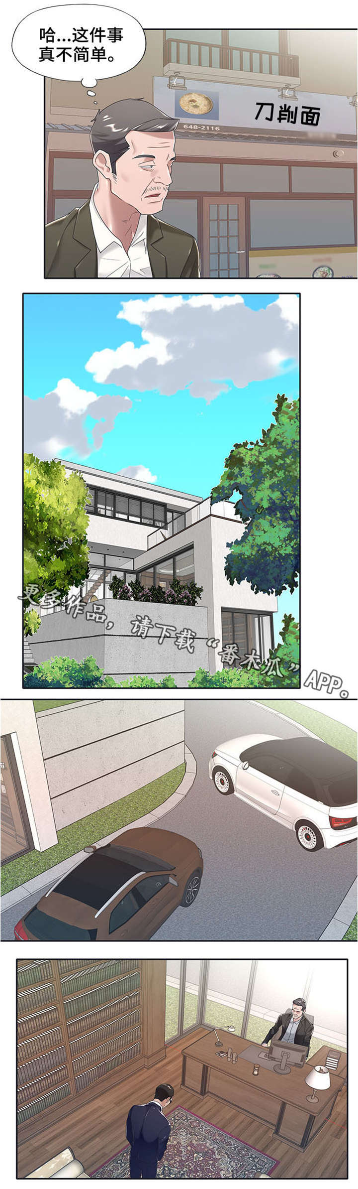 第6话：第6章：立刻滚预览分镜