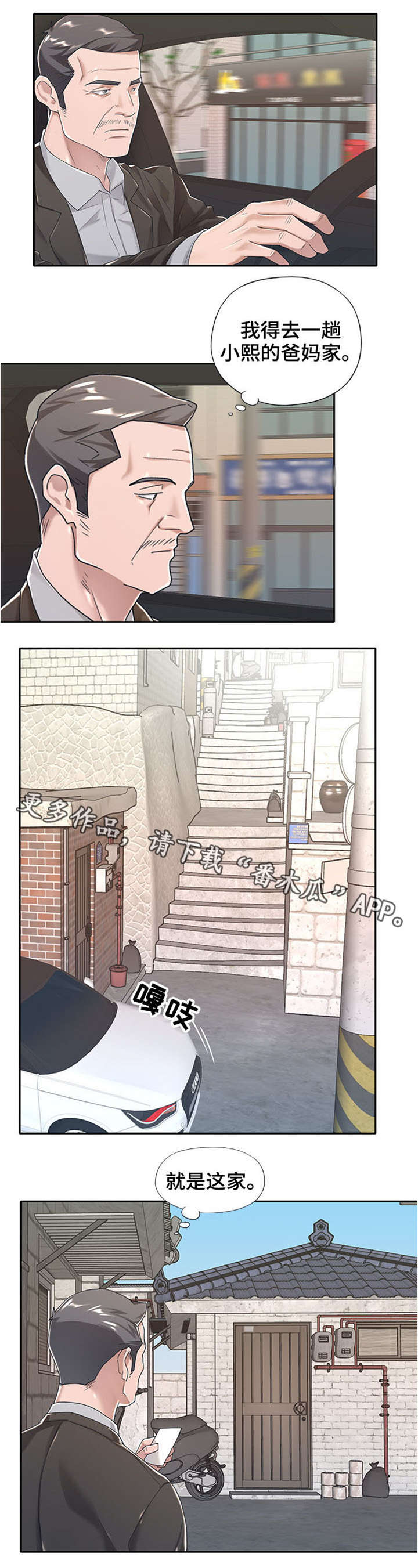 第7话：第7章：换人预览分镜