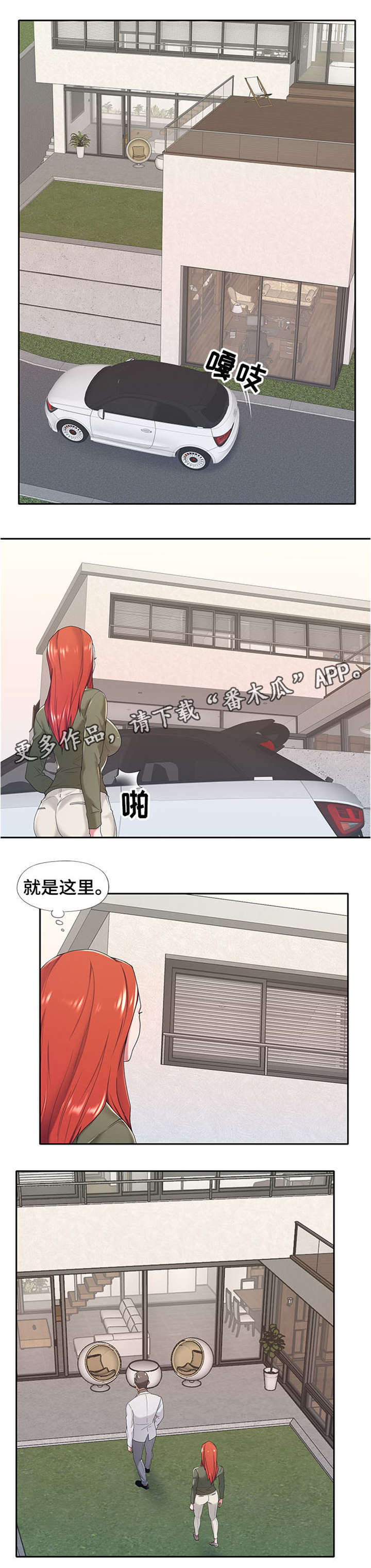 第9话：第9章：要求预览分镜